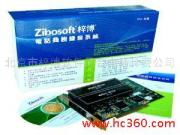 北京市梓博软件录音电话计费公司软件产品相册展示