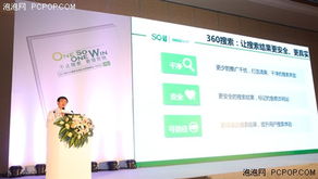 更懂营销，助力增长——360搜索全国企业营销峰会在京盛大启动