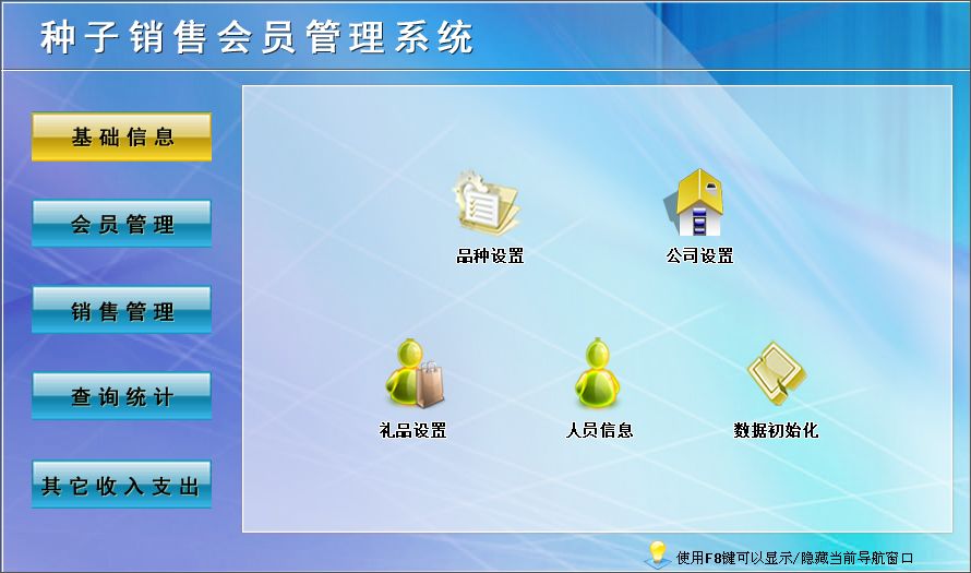 种子销售会员管理系统与客户管理及产品中心深度解析——聚焦宏达手机行业软件代理的实践应用