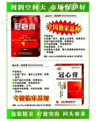 杭州济德生物 携手共赢，点亮医药招商新篇章