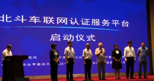 技术服务国家队助力北斗车联网“强芯健体”