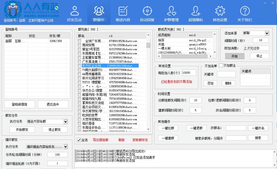 人人有站浅谈 智能微信营销软件系统应具备的核心功能